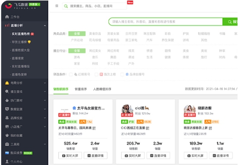 流量趋势预测|投放策略智能调整