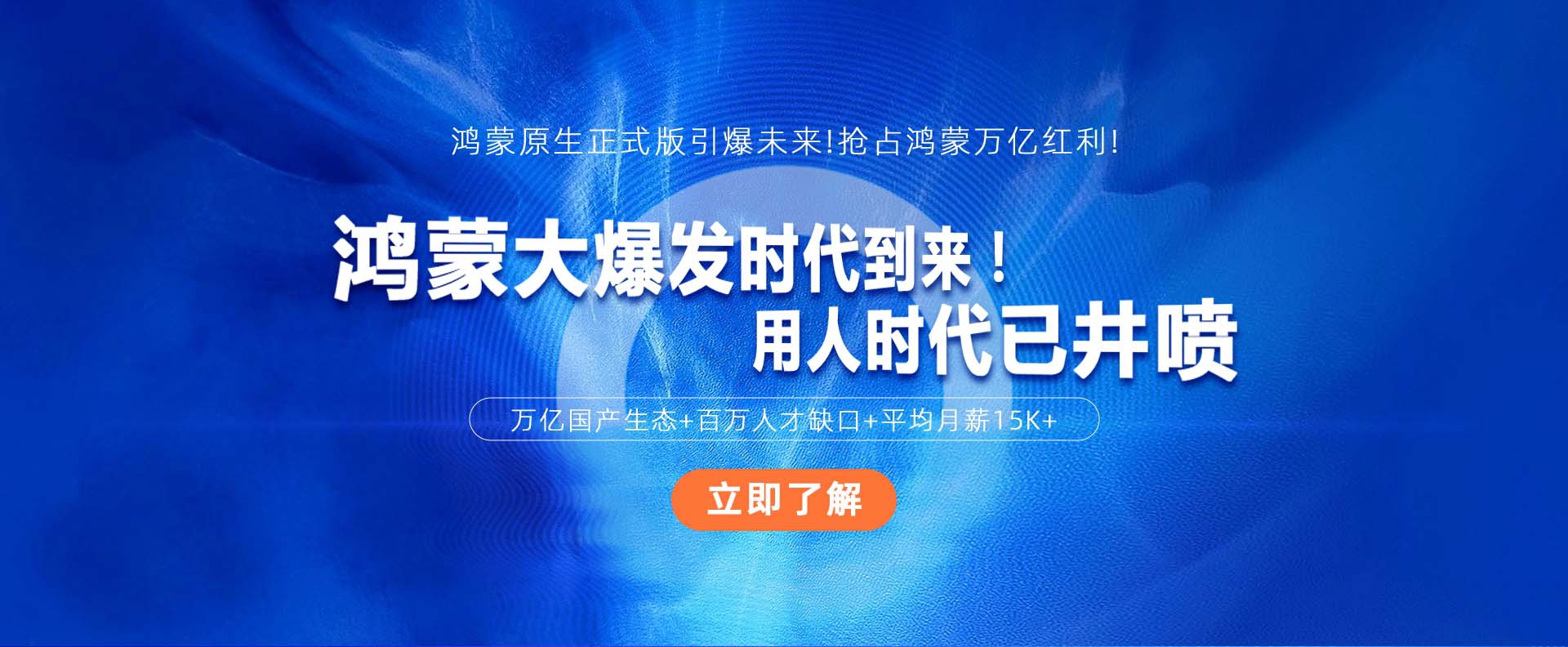鸿蒙大爆发时代到来